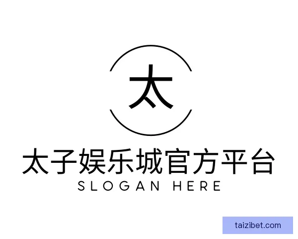发现太子娱乐城官方平台